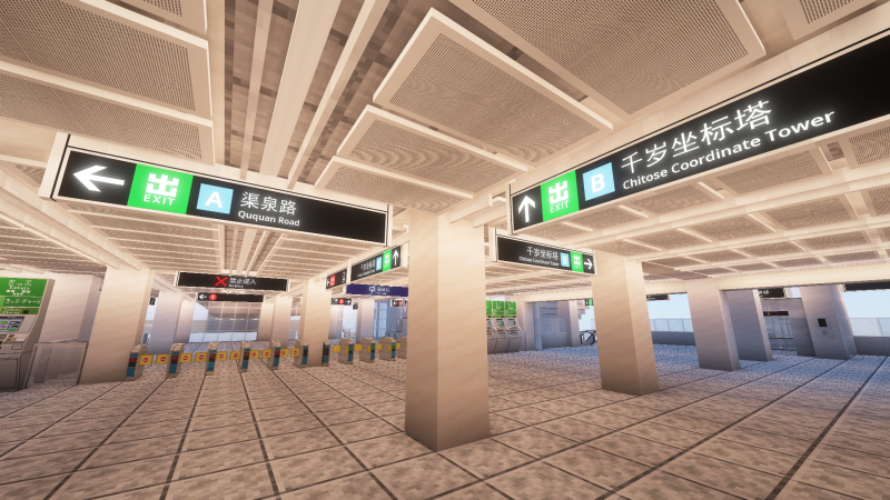 文件:千岁坐标塔站厅.png