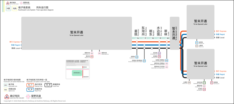 文件:栀子线系统 列车运行图（运营版本）.png