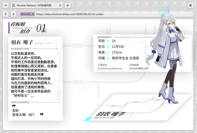 File:羽衣唯子 宣传.png