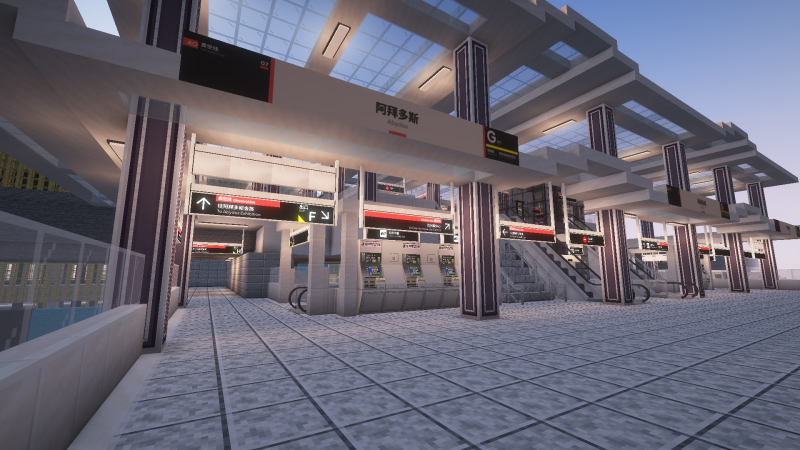 文件:奥空线阿拜多斯站.png
